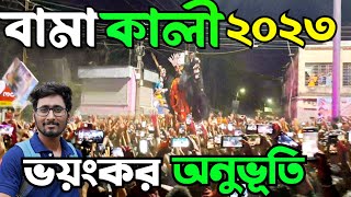 Bama kali nach|santipur bama kali nach 2023|santipur bama kali viral nach|santipur kalipujo vasan