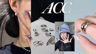 ACC💎 Even하게 골라왔어..✶ 실버 or 골드? 고민해결💰 11가지 악세사리. 주얼리 하울 / 베이직한 데일리 반지•목걸이•귀걸이•팔찌 레이어드 추천