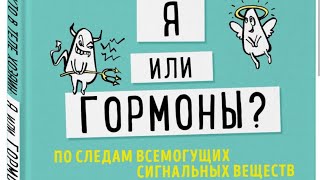 Гормоны и интервальное голодание, кто главный "Я или они?") #юлияшураева #дом6 #зож #худеемвместе 💒🍃