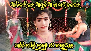 gajendra bandi||ganeswara dhulia||Ma bindhyabasini dandanrutya||Judhistir duti official