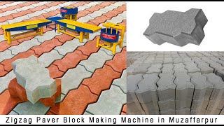 Best paver block making machine | interlocking tile machine | Paver block making machine Muzaffarpur