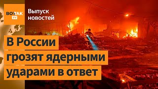 ❗Удары вглубь России западным ракетами. Массовые задержания в Беларуси / Выпуск новостей