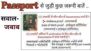 Passport application edit online | passport apply online | how to correction passport online