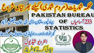 Bureau of Statistic Jobs | مردم شماری کیلیے جابز | Detail and Interview Schedule | Imran Khan Jobs