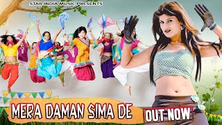 Mera Daman Sima De ho\New Haryanvi Song 2020 Himanshi Goswami Ramphal Brother Fandi Latest Haryanvi