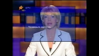 ICTV, 09.07.2006. Факти тижня - Вони повертаються