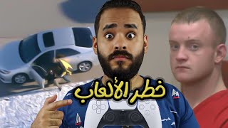 ١٦٠ سنة سجن بسبب لعبة GTA 😳 | بالدهلكة