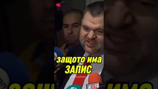 Пеевски разкрива шокираща тайна за Кирил Петков #дпс