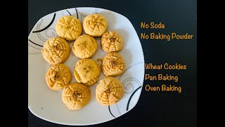 आटे की खस्ता नानखटाई रेसिपी | Nankhatai Recipe In Kadai & Oven | Nankhatai Indian Cookies Biscuits