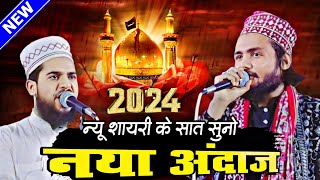 New Manqabat Imame Hussain 2024 | Moharram Special Shayari 2024 | Ajmal Raza Sambhali Nazim Raza