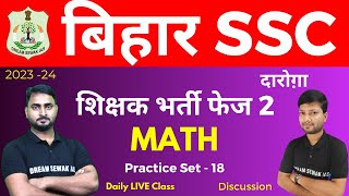 BIHAR SSC Exam Preparation 2023 | BSSC Math Practice Set 18 | DREAM SEWAK IAS