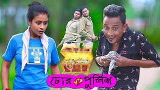 Chore vs Police || চোর vs পুলিশ Sunil and Pinki Comedy || Film Star Celebrity