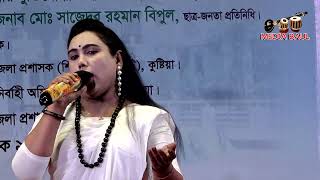 কুষ্টিয়া লালন মেলা ২০২৪,সাধুর সাধ বাজারে,Sadhur Sadh Bazare,শান্তি বাউল, লালনগীতি Media Baul