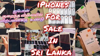 iPhone For Sale / 8 Plus / 7 32gb & 128gb / 6s Plus / 6s / Se Phones Sale in SriLanka தமிழ் / USED