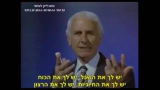 ג'ים רוהן "מהם ארבעת השאלות שיש לשקול ?" - תרגום לעברית