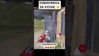 МУМИЯ В ДЕЛЕ PUBG MOBILE #toni #pubg #пабгмобаил #рекомендации #shortspubg #тренды #рек