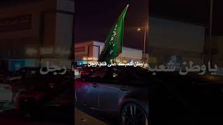 🇸🇦🤍🇸🇦اليوم الوطني ٩٣