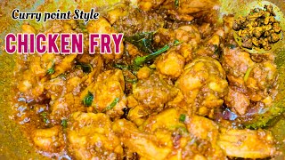 Chicken Fry👉ఈ చికెన్ ఫ్రై రుచి జన్మలో మర్చిపోరు😋 || Chicken Fry Recipe In Telugu || Chicken Recipe