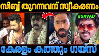 ഏതോ അവാര്‍ഡ്‌ വാങ്ങി വന്ന പോലെയാ! Savad troll malayalam Mastani, savad ksrtc bus