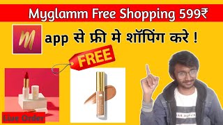 myglamm free sample products today | free products today |