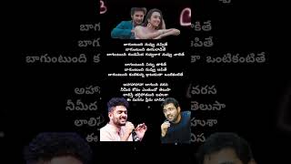 Baguntundi nuvvu navvithe song lyrics#aadi #sidsriram