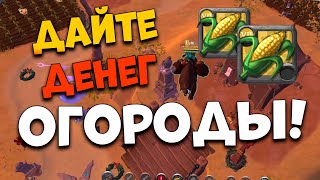 ТЕСТ доходности островов. Выращиваю КУКУРУЗУ. [Albion Online] Розыгрыш 7 дней премиума