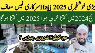 Hajj 2025 Application lonline hajj application News🕋🕋2025خوشخبری حج