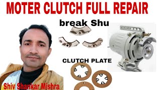 JUKI CLUTCH MOTOR FULL REPAIR