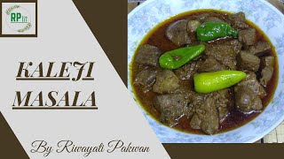 Kaleji Masala | Bakra Eid Special | 2021 | Riwayati Pakwan