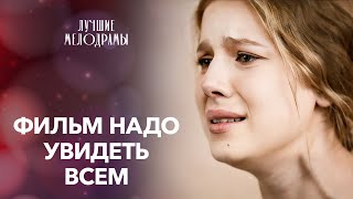 Раскрыла страшную тайну будущей свекрови. Под маской лжи | НОВА МЕЛОДРАМА | ИНТЕРЕСНЫЙ ФИЛЬМ 2024