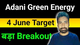 adani green energy share news 🔥👌 adani green energy share latest news