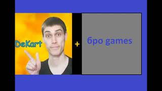 Mr DeKart + бро games