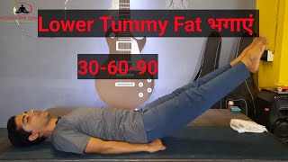 Lower Tummy Fat भगाएं 30-60-90 || Lower Belly Fat Yoga || Lower Belly Fat Loss 🔥🔥🔥