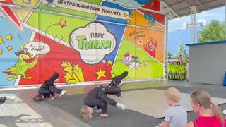 Five Stars Crew в семейном парке "Тополя"