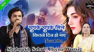 Shahrukh Sabir New Gazal 2024 ✓ चुपके चुपके मिले कितने दिन हो गए ✓ Giridih Qawwali