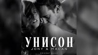 JONY & MACAN - Унисон | Песни 2024