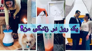 ولاگ یک روز من, مژه کاشتم, چمدان باید بست