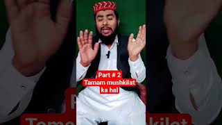 Tamam mushkilat khtam #sunnirohaniyat #shorts #viral #droodsharif #wazaif #amliyat