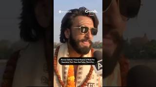 #RanveerSingh told, “I cannot express in words the experience that I have. #CranchMedia #Shorts