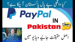 Paypal Account in Pakistan 2024 | How to create Paypal account in Pakistan