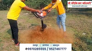 Earth Auger| खड्डे घ्यायचे मशीन | GT Shakti | कॉल करा 9527467777/9970285555