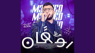 روقان محمود معتمد حظ 2024