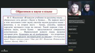 Звуко-буквенный разбор – нужен ли он в начальных классах?