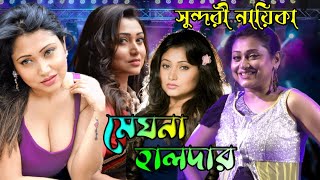 Bangla Cinema Glamour Queen Heroine Meghna Halder Live Stage performances