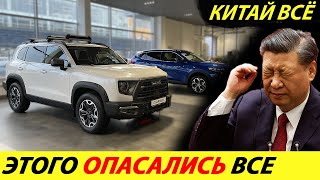 ⛔️ВОТ И ВСЁ❗❗❗ ПУЗЫРЬ ЛОПНЕТ УЖЕ В ЭТОМ ГОДУ🔥 КИТАЙЦЫ ПЕРЕСТАРАЛИСЬ В РОССИИ✅ НОВОСТИ СЕГОДНЯ