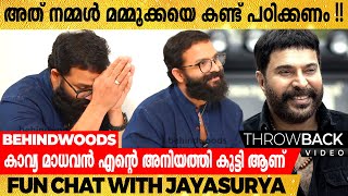 "വിധിയും നിമിത്തവും ഉണ്ട്, ഇതൊരു വിധിയാണ് അത് നിമിത്തമാണ് !!" ❤️ | Jayasurya | Throwback