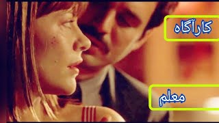 کارآگاهی که عاشق مظنون خودش که یک معلم  می‌شود/وباهاش س**س🔞می‌کند