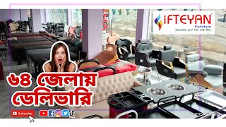 উন্নতমানের সেলুন ও পার্লার চেয়ার কিনুন || Salon Beauty Parlour Chair Price