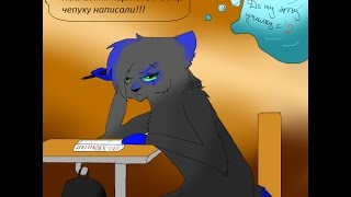 |Школа, блин...|School, damn...| Lera Cat.|