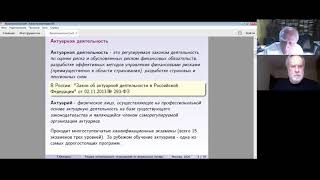 Белкина Т.А. "Теория оптимального страхования  от возможных потерь."